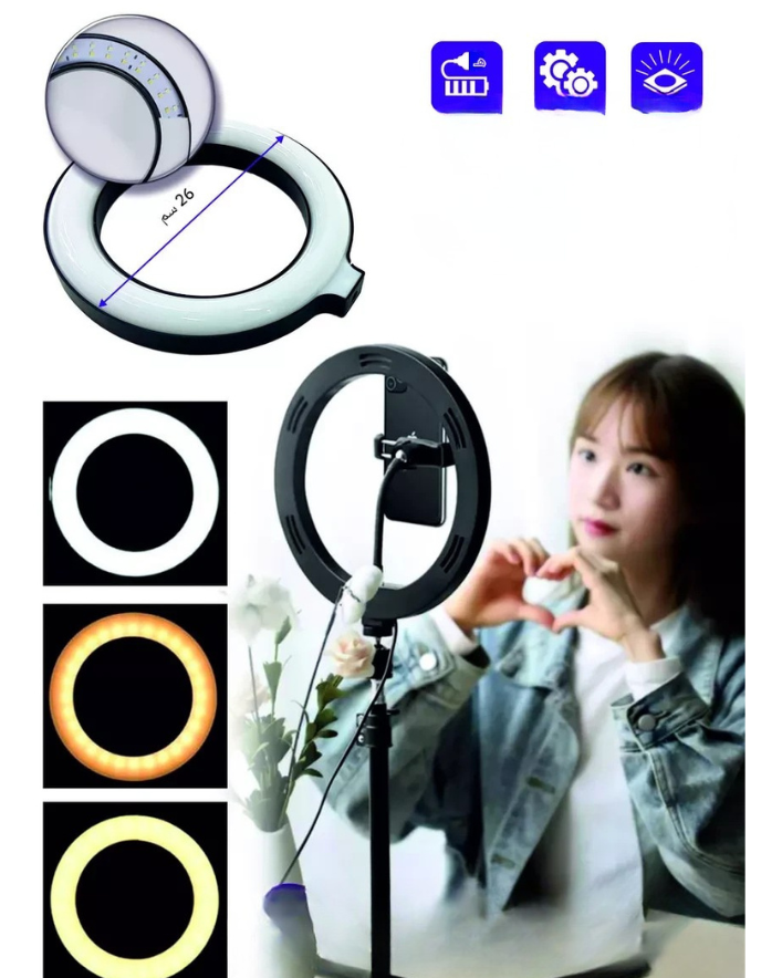 RING LIGHT 26 cm